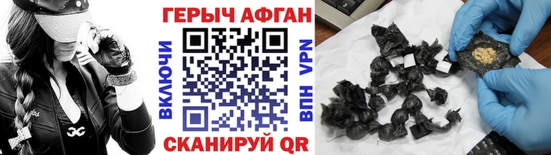 ГЕРОИН Афган мориарти какой сайт Сертолово