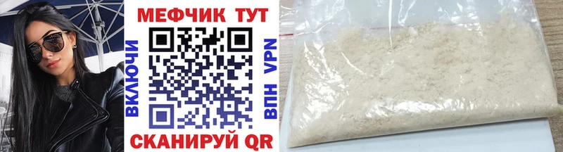 МЯУ-МЯУ кристаллы  купить наркоту  Сертолово 