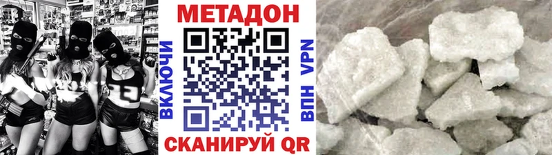 Метадон methadone  Сертолово 